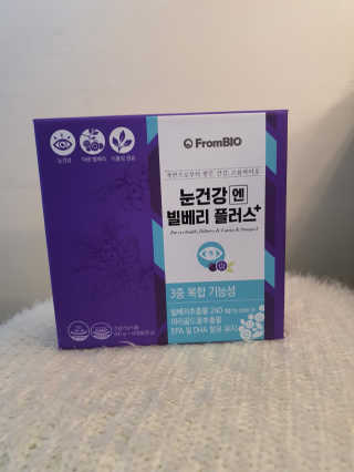 프롬바이오 피곤한 눈엔 눈건강엔 빌베리 플러스 1개월 — 5점을 준 리뷰어가 2020년 6월 올린 사용 사진