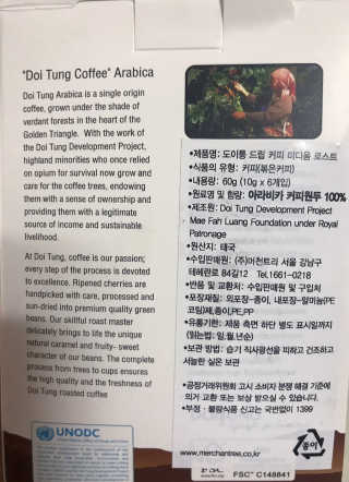 도이퉁 드립백 커피 60g 다크로스트 미디움로스트 — 5점을 준 리뷰어가 2021년 3월 올린 사용 사진