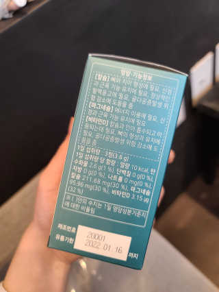 로그네이처 로그 뼈마디 칼마디 — 5점을 준 리뷰어가 2020년 4월 올린 사용 사진