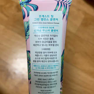 포레스트힐 SS 그린 밸런스 클렌져 50ml + 40ml — 4점을 준 리뷰어가 2020년 8월 올린 사용 사진