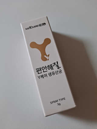 메이준뉴트리 메이준쎌 편안해질 Y케어 유산균 — 5점을 준 리뷰어가 2020년 12월 올린 사용 사진