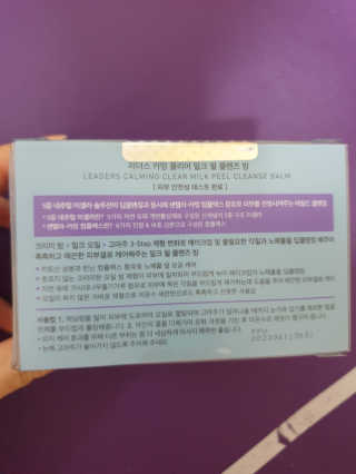 리더스코스메틱 리더스 카밍 클리어 밀크 필 클렌즈 밤 — 5점을 준 리뷰어가 2020년 6월 올린 사용 사진