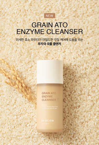 [바이애콤]그레인 아토 엔자임 클렌저 1EA — 5점을 준 리뷰어가 2020년 4월 올린 사용 사진
