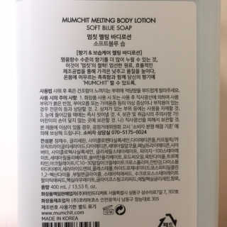 멈칫 멜팅 바디로션,  약산성 바디워시 택 1 — 5점을 준 리뷰어가 2020년 6월 올린 사용 사진