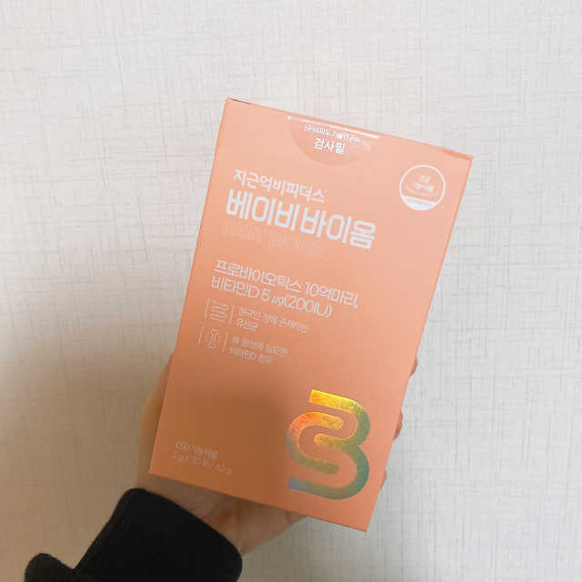 지근억비피더스 베이비바이옴 리뷰 사진