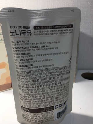 DO YOU NONI, 노니두유 세.계.최.초 DO YOU NONI , 노 니 두 유 6EA — 5점을 준 리뷰어가 2020년 4월 올린 사용 사진