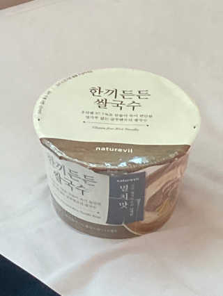 [네이처빌] 우리쌀로 만든 글루텐프리 컵쌀국수 — 5점을 준 리뷰어가 2020년 9월 올린 사용 사진