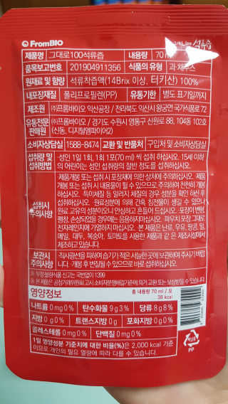 프롬바이오 오직 석류만 [그대로100 석류즙] 하루 1포로 건강하게 — 5점을 준 리뷰어가 2020년 4월 올린 사용 사진