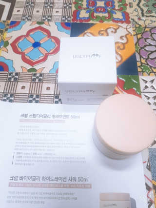 어글리프루프 크림 스탑디어글리 핑크모먼트 50ml — 4점을 준 리뷰어가 2020년 10월 올린 사용 사진