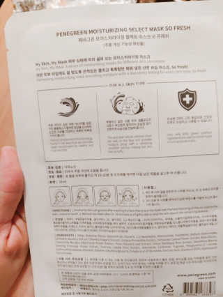 페네그린 모이스처라이징 셀렉트 마스크 4종 — 5점을 준 리뷰어가 2020년 5월 올린 사용 사진
