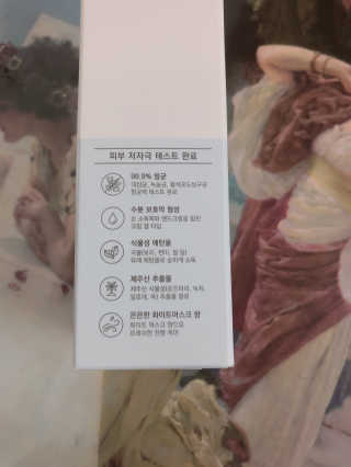 클리너스 [베리드]  프레쉬 케어 핸드 겔 — 5점을 준 리뷰어가 2020년 11월 올린 사용 사진