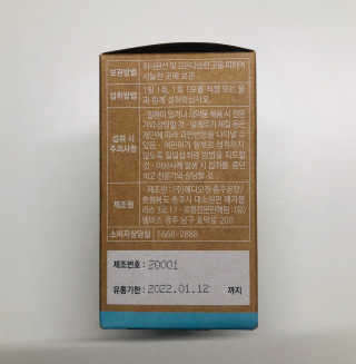 웰리카 저분자 피쉬 콜라겐 — 4.5점을 준 리뷰어가 2020년 10월 올린 사용 사진