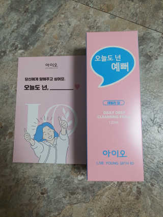 IO 아이오 오늘도 넌 예뻐 - 데일리딥 클렌징폼 — 5점을 준 리뷰어가 2020년 12월 올린 사용 사진