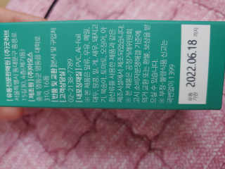 조은약초 국산 당당한 여주큐어 550mg x 30정 x 1박스 — 5점을 준 리뷰어가 2020년 8월 올린 사용 사진