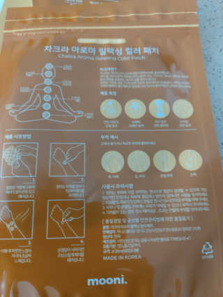 무니스튜디오 차크라 아로마 릴랙싱 패치 7종 中  택 2 — 5점을 준 리뷰어가 2020년 6월 올린 사용 사진