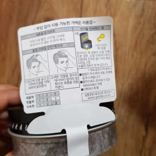 갸스비 인사이드 락 2종 — 5점을 준 리뷰어가 2020년 7월 올린 사용 사진