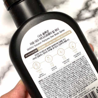 다슈코리아 다슈 솔루션 퍼퓸 데오 바디 스프레이 딥 우디 — 4.5점을 준 리뷰어가 2020년 4월 올린 사용 사진