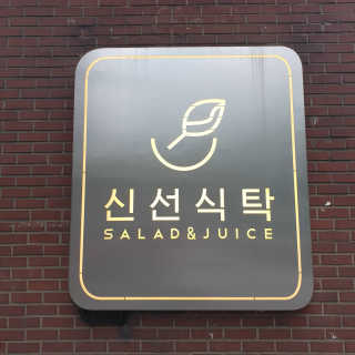 논현동먹돌이님이 올린 리뷰 사진 4