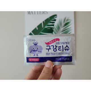 100도 이상에서 삶아 멸균 안심 아이수 구강 티슈 — 4.5점을 준 리뷰어가 2020년 11월 올린 사용 사진
