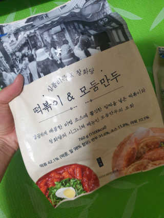 [심플리쿡]창화당떡볶이+모둠만두, 쫄면+굴림만두 SET — 5점을 준 리뷰어가 2020년 9월 올린 사용 사진