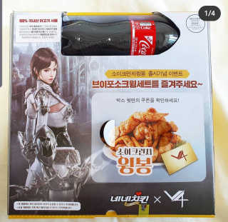 네네치킨 소이크런치윙봉 — 5점을 준 리뷰어가 2020년 4월 올린 사용 사진