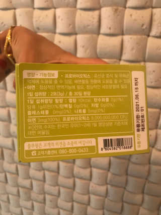 [풀무원베이비밀] 프로바이오락 베이비 튼튼 유산균 — 5점을 준 리뷰어가 2020년 7월 올린 사용 사진