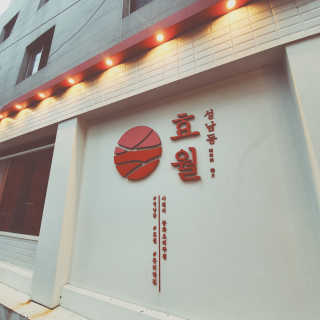아콩님이 올린 리뷰 사진 1