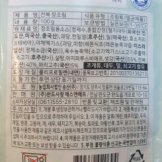 바다는다웰빙이다 완도사랑 전복죽 250g - 2팩 + 전복장조림 2팩 — 4점을 준 리뷰어가 2020년 8월 올린 사용 사진