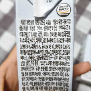 세상간단 완전푸드 [완전두유] 5종 — 5점을 준 리뷰어가 2020년 4월 올린 사용 사진