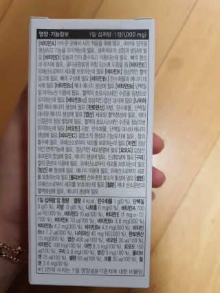 JW중외제약 마이코드 멀티비타민미네랄 포 맨 — 5점을 준 리뷰어가 2020년 8월 올린 사용 사진
