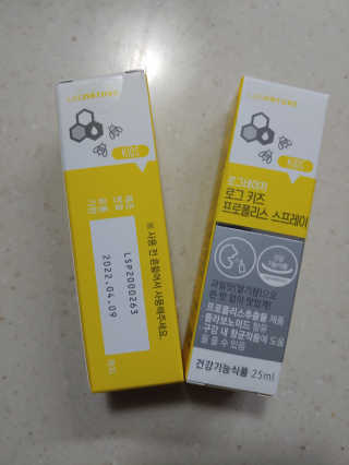 로그네이처 로그 키즈 프로폴리스 스프레이 — 3.5점을 준 리뷰어가 2020년 5월 올린 사용 사진