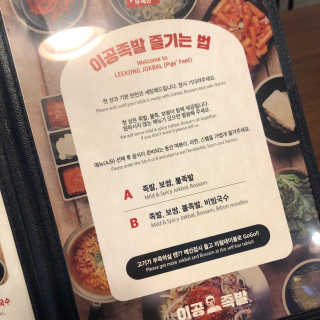 [이공족발 수유점] 무제한 족발B 2인 — 5점을 준 리뷰어가 2020년 5월 올린 사용 사진