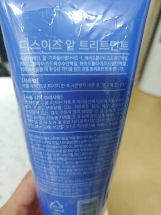 홈앤살롱 매일매일 앝 데일리 트리트먼트 — 5점을 준 리뷰어가 2020년 4월 올린 사용 사진