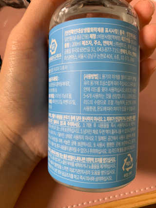 레나스 프리미엄 아로마 디퓨저 200ml  [1SET] — 5점을 준 리뷰어가 2020년 10월 올린 사용 사진