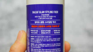 달리프 글램 스타일링 픽서 200ml — 3점을 준 리뷰어가 2020년 6월 올린 사용 사진