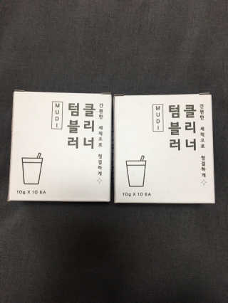 무디메이드 MUDI 텀블러 클리너 2세트 — 5점을 준 리뷰어가 2020년 5월 올린 사용 사진