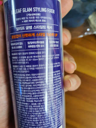 달리프 글램 스타일링 픽서 200ml — 4점을 준 리뷰어가 2020년 6월 올린 사용 사진