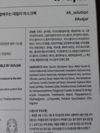 Avajar A-Solution 마스크 — 4점을 준 리뷰어가 2020년 10월 올린 사용 사진