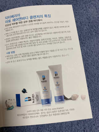 닥터베리아 아토 헤어앤바디 클렌저 — 5점을 준 리뷰어가 2020년 6월 올린 사용 사진