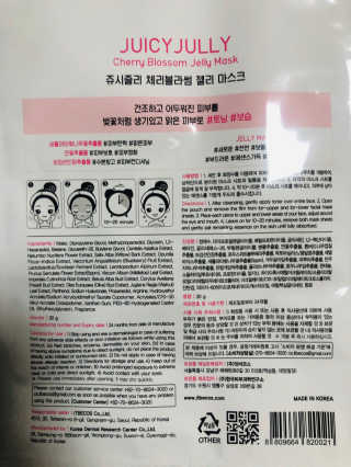 쥬시줄리 체리블라썸 젤리겔 마스크 — 5점을 준 리뷰어가 2020년 4월 올린 사용 사진