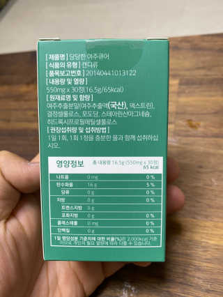 조은약초 국산 당당한 여주큐어 550mg x 30정 x 1박스 — 5점을 준 리뷰어가 2020년 10월 올린 사용 사진