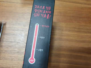 갓소스 만능양념소스 60gx4팩 1,2,3단계샘플러60gx3팩 — 3.5점을 준 리뷰어가 2020년 6월 올린 사용 사진