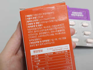 조은약초 자몽 오렌지 복합물 추출물 과라나 나린진 큐어 — 4점을 준 리뷰어가 2020년 4월 올린 사용 사진