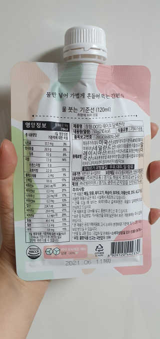 [꾸콤] 참참 OOTD쉐이크 담백한 일주일세트 50g x 5 — 5점을 준 리뷰어가 2020년 10월 올린 사용 사진