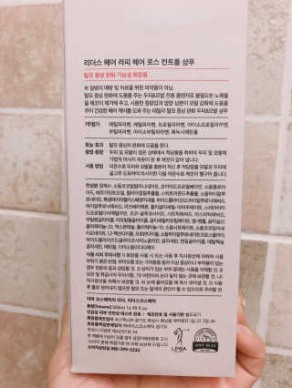리더스코스메틱 리더스 헤어 라피 헤어 로스 컨트롤 샴푸 — 5점을 준 리뷰어가 2020년 7월 올린 사용 사진