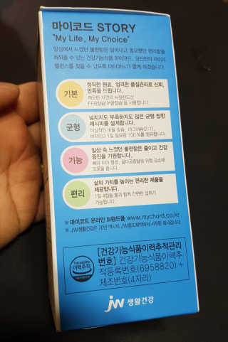 JW중외제약 마이코드 어골칼슘 비타민D — 5점을 준 리뷰어가 2020년 9월 올린 사용 사진