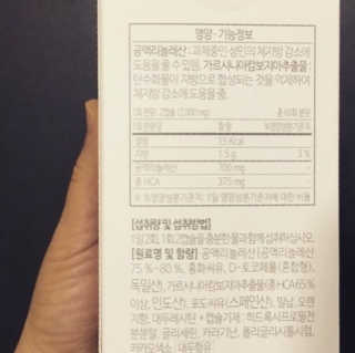 소버스 다이어트 린바디 번앤컷 — 4점을 준 리뷰어가 2020년 7월 올린 사용 사진
