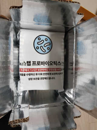 노스랩 프로바이오틱스 베이비 유산균 — 4점을 준 리뷰어가 2020년 6월 올린 사용 사진