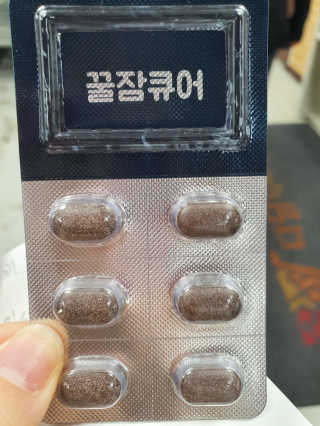 조은약초 꿀잠큐어 제주 감태추출물 감태정 600mg — 5점을 준 리뷰어가 2020년 5월 올린 사용 사진