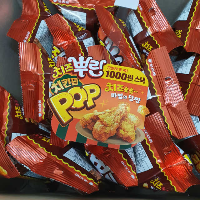 치즈뿌린 치킨팝 16봉지 리뷰 사진